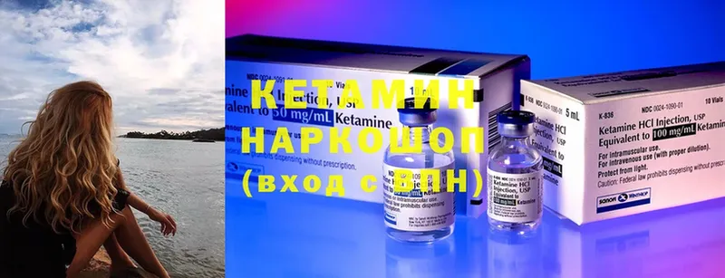 Кетамин ketamine  Новопавловск 