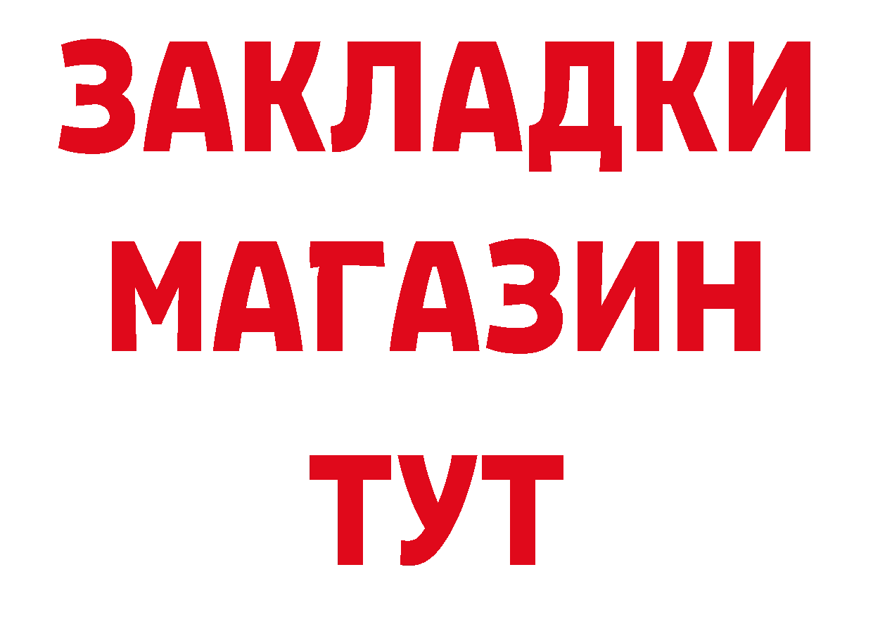 БУТИРАТ 1.4BDO рабочий сайт площадка omg Новопавловск